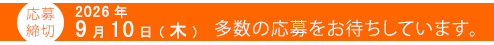 ������؁F2026�N9��10���ؗj���@�����̉�������҂����Ă��܂��B