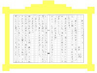 小さな親切作文の紹介 小さな親切 運動 奈良県本部